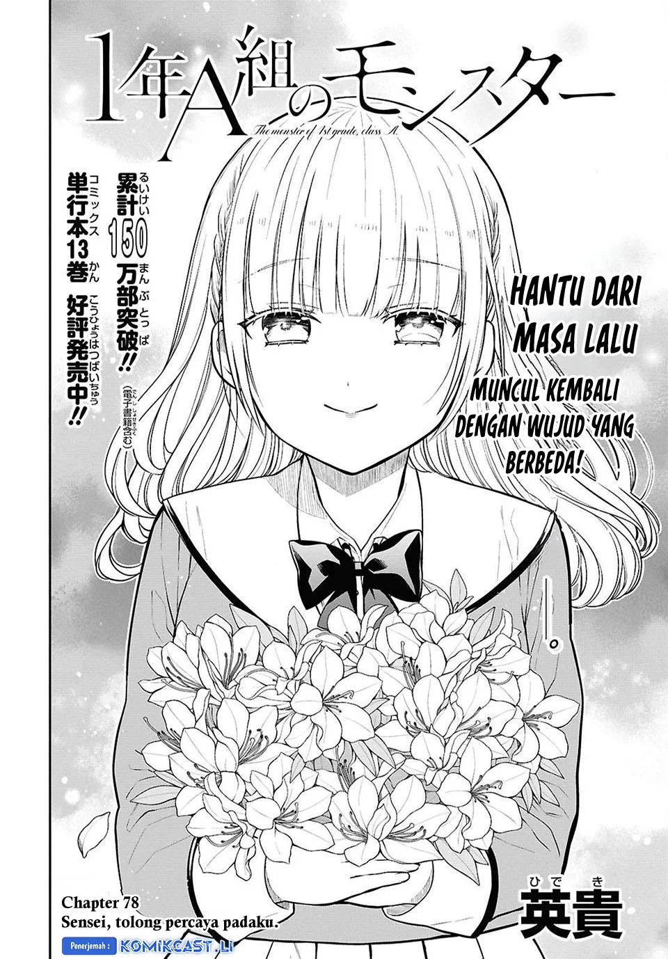 Baca Manga 1-nen A-gumi no Monster Chapter 78 Gambar 2