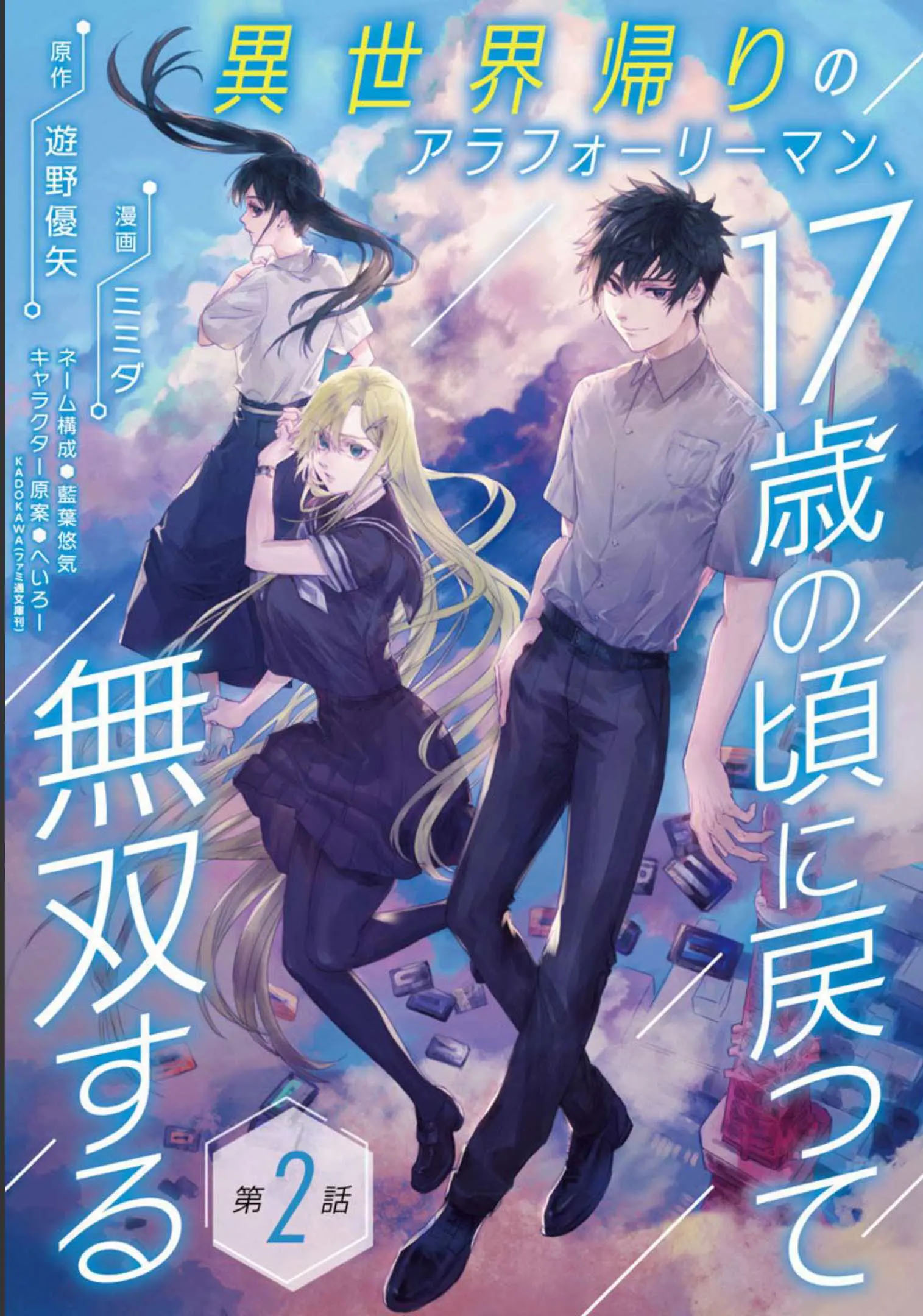 A Middle-Aged Man Who Returns From Another World Goes Back to When He Was 17 and Becomes Unbeatable Chapter 2 Gambar 3