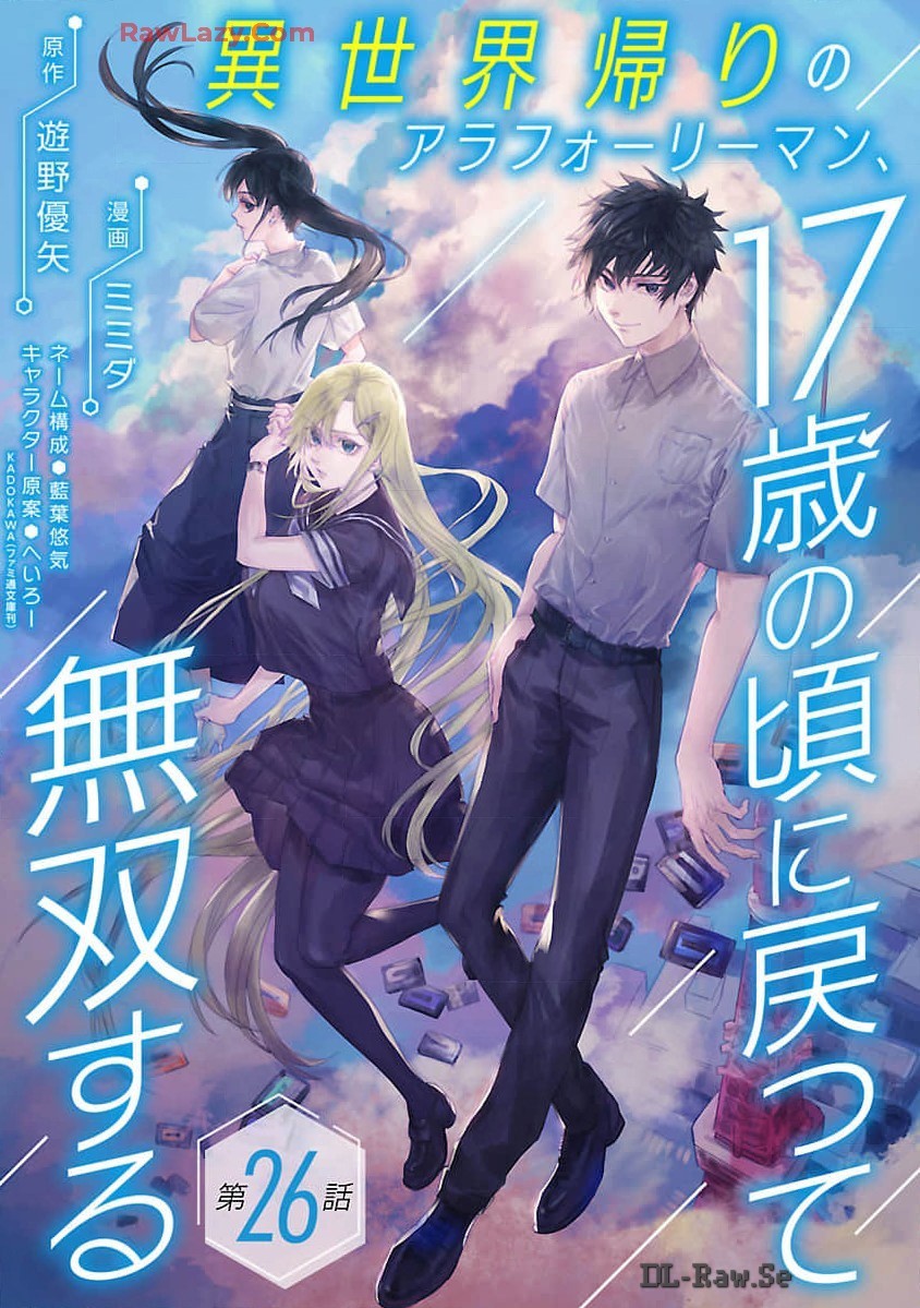 Baca Komik A Middle-Aged Man Who Returns From Another World Goes Back to When He Was 17 and Becomes Unbeatable Chapter 26 Gambar 1