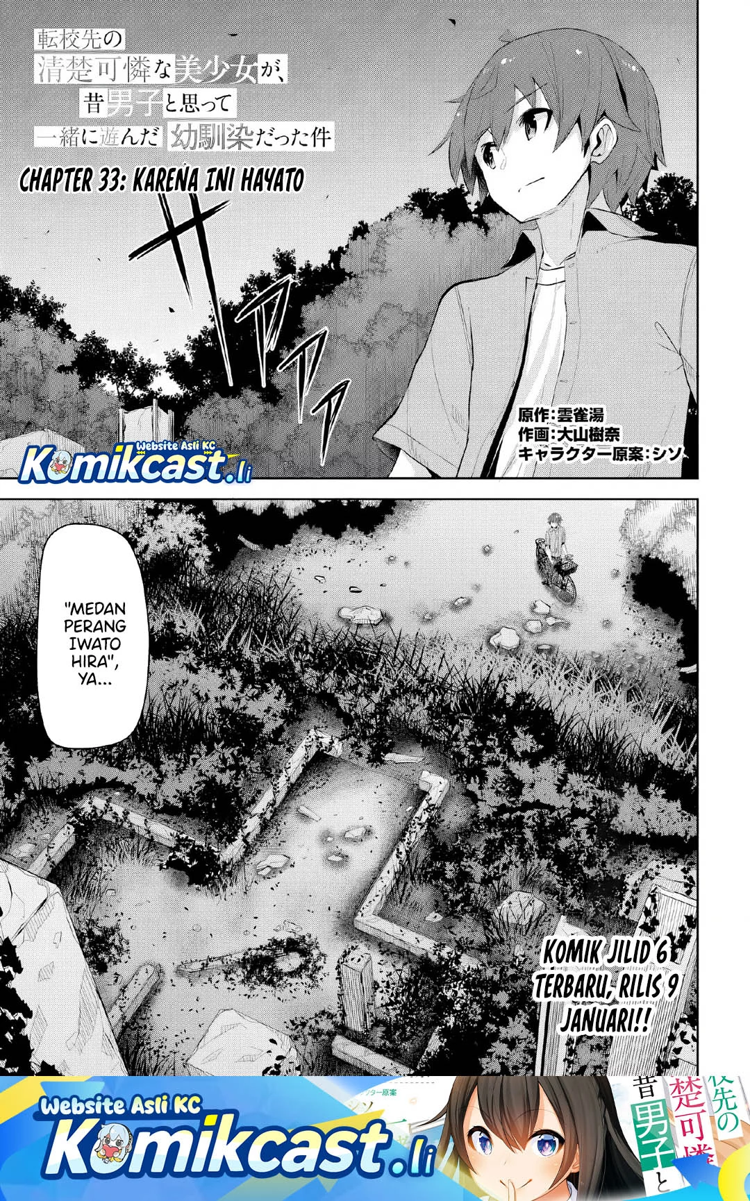 Baca Komik A Neat and Pretty Girl at My New School Is a Childhood Friend Who I Used To Play With Thinking She Was a Boy Chapter 33 Gambar 1