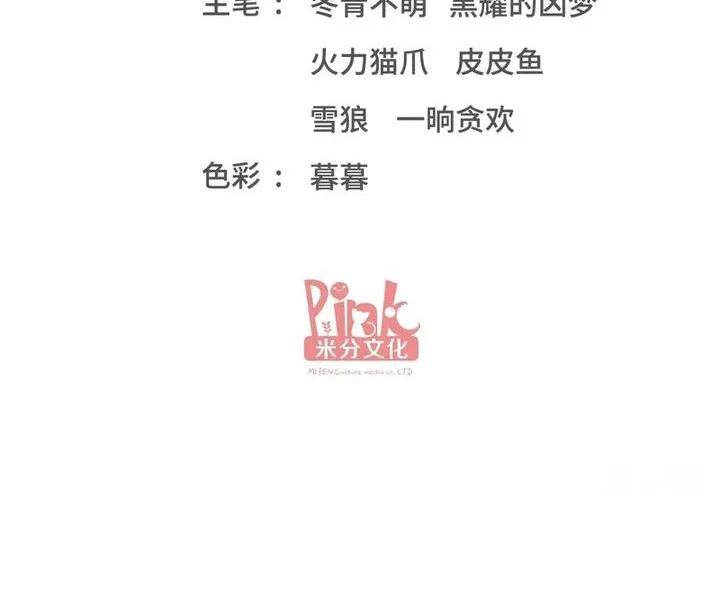 Baca Manhua After Improperly Licking a Dog, I Became a Billionaire Chapter 240 Gambar 2