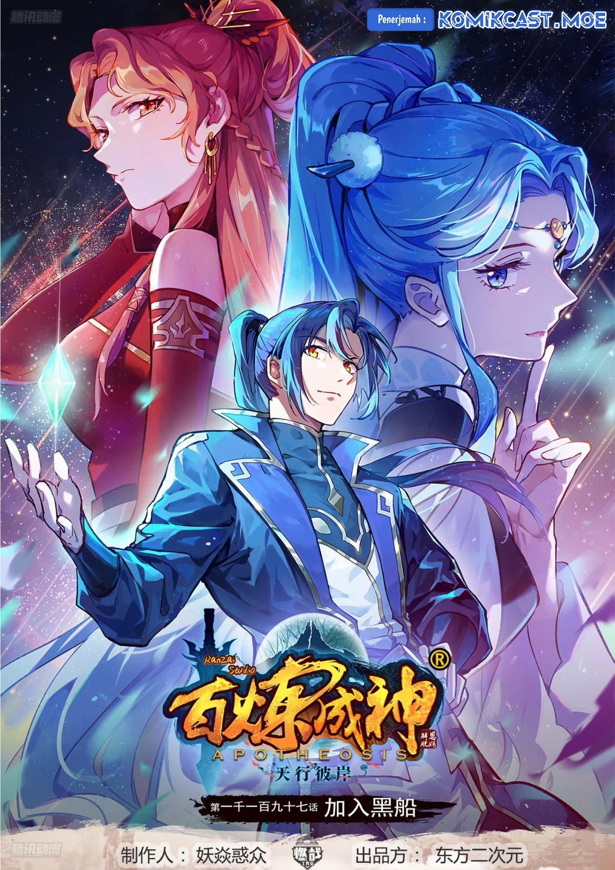 Apotheosis Chapter 1205 - https://gambar-id.komiku.org/upload5/apotheosis/1205/2025-05-13/2.jpg
