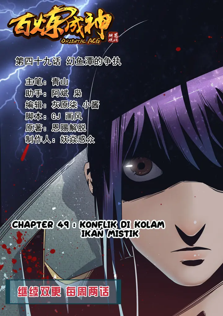 Apotheosis Chapter 49 - https://gambar-id.komiku.org/upload5/apotheosis/49/2025-05-13/2.jpg