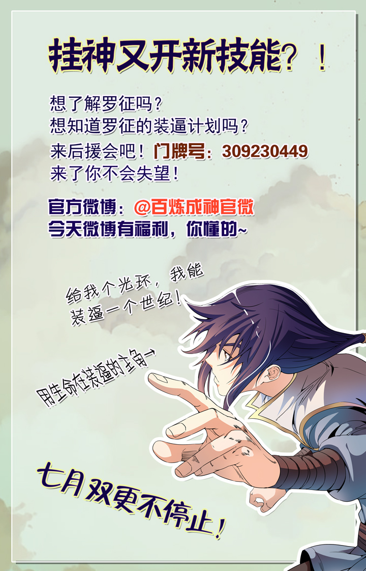 Apotheosis Chapter 51 - https://gambar-id.komiku.org/upload5/apotheosis/51/2025-05-13/18.jpg