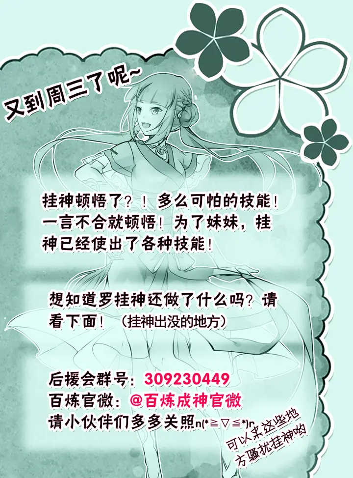 Apotheosis Chapter 52 - https://gambar-id.komiku.org/upload5/apotheosis/52/2025-05-13/18.jpg