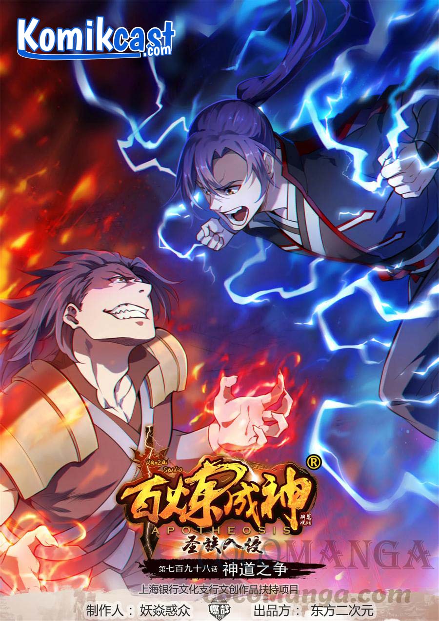 Apotheosis Chapter 806 - https://gambar-id.komiku.org/upload5/apotheosis/806/2025-05-24/1.jpg