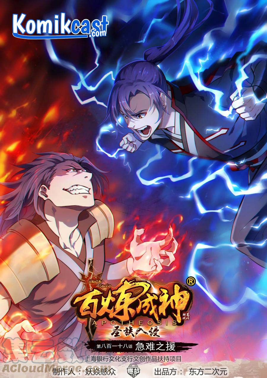 Apotheosis Chapter 826 - https://gambar-id.komiku.org/upload5/apotheosis/826/2025-05-24/2.jpg