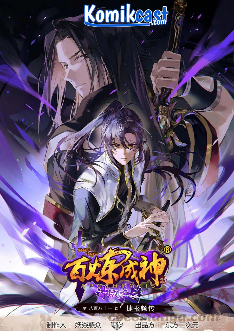 Apotheosis Chapter 889 - https://gambar-id.komiku.org/upload5/apotheosis/889/2025-05-24/1.jpg