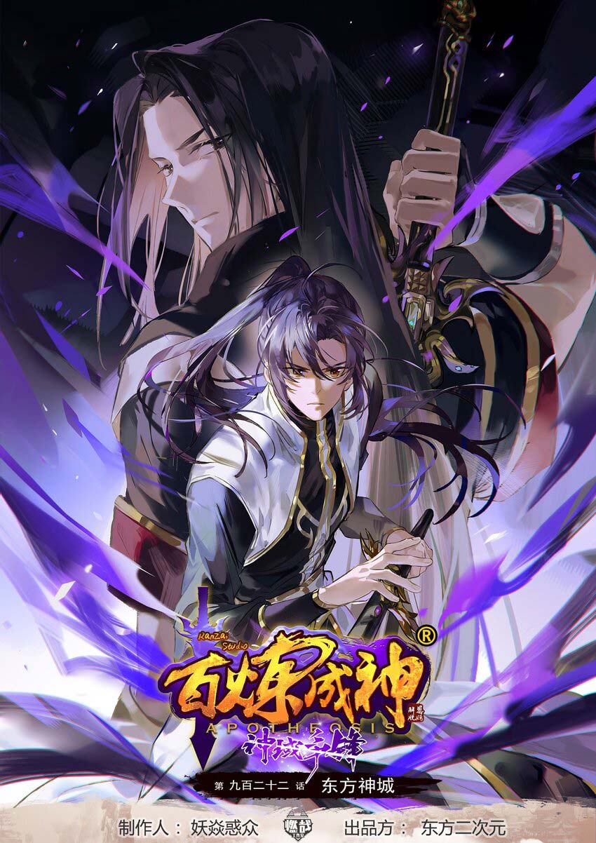 Apotheosis Chapter 930 - https://gambar-id.komiku.org/upload5/apotheosis/930/2025-05-24/1.jpg