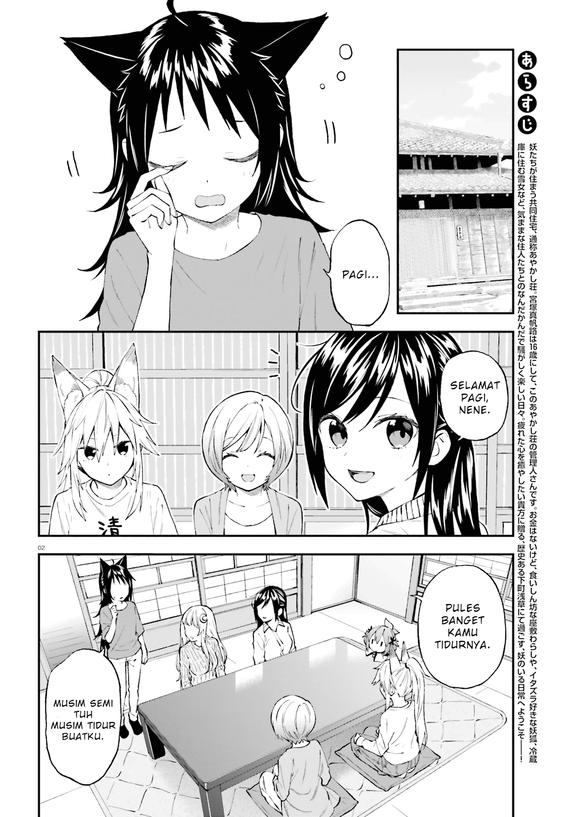Baca Manga Ayakashiko Chapter 52 Gambar 2