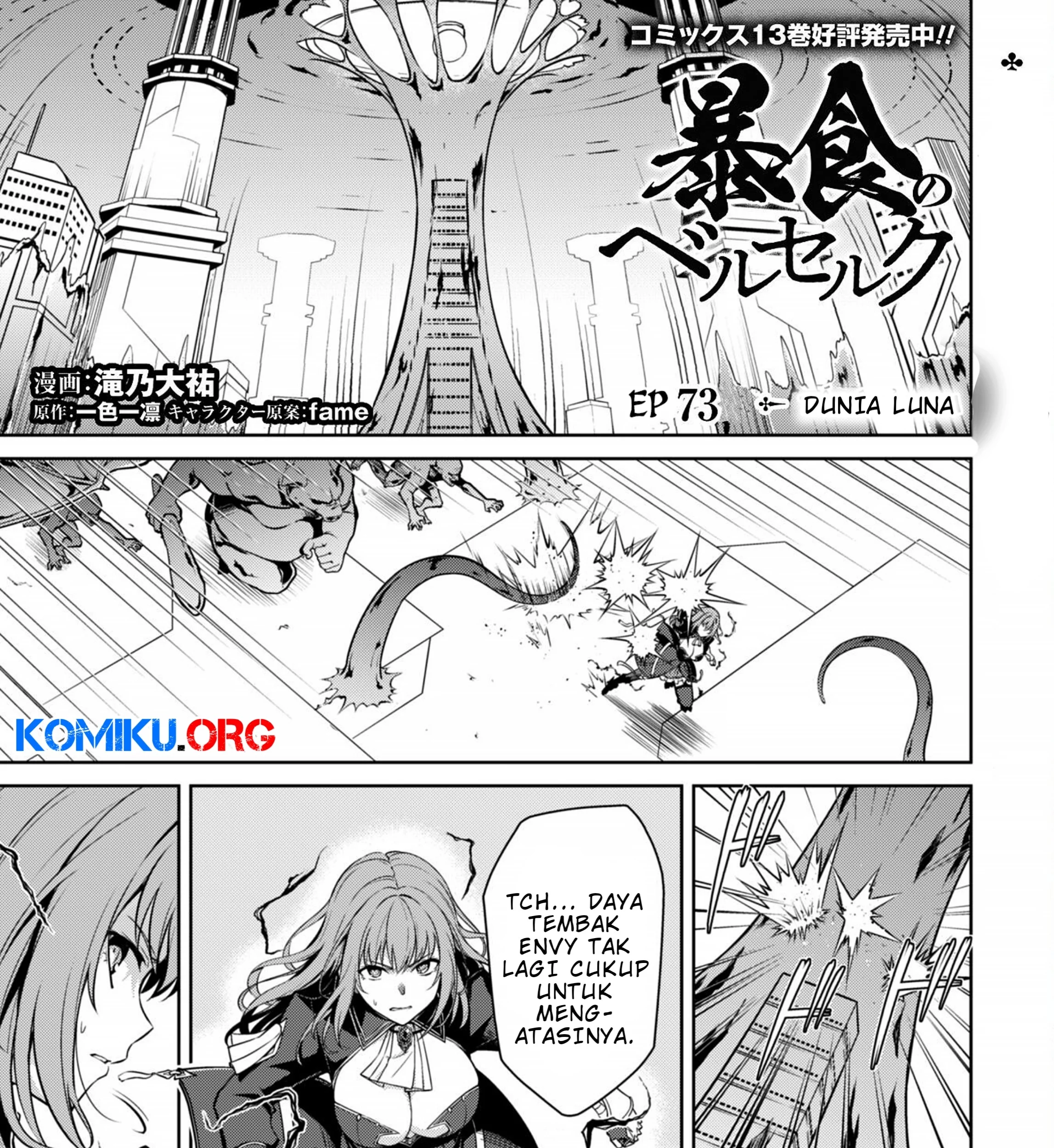 Baca Manga Berserk of Gluttony Chapter 73 Gambar 2