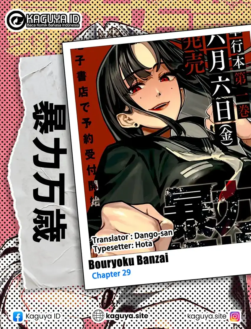 Baca Komik Bouryoku Banzai Chapter 29 Gambar 1