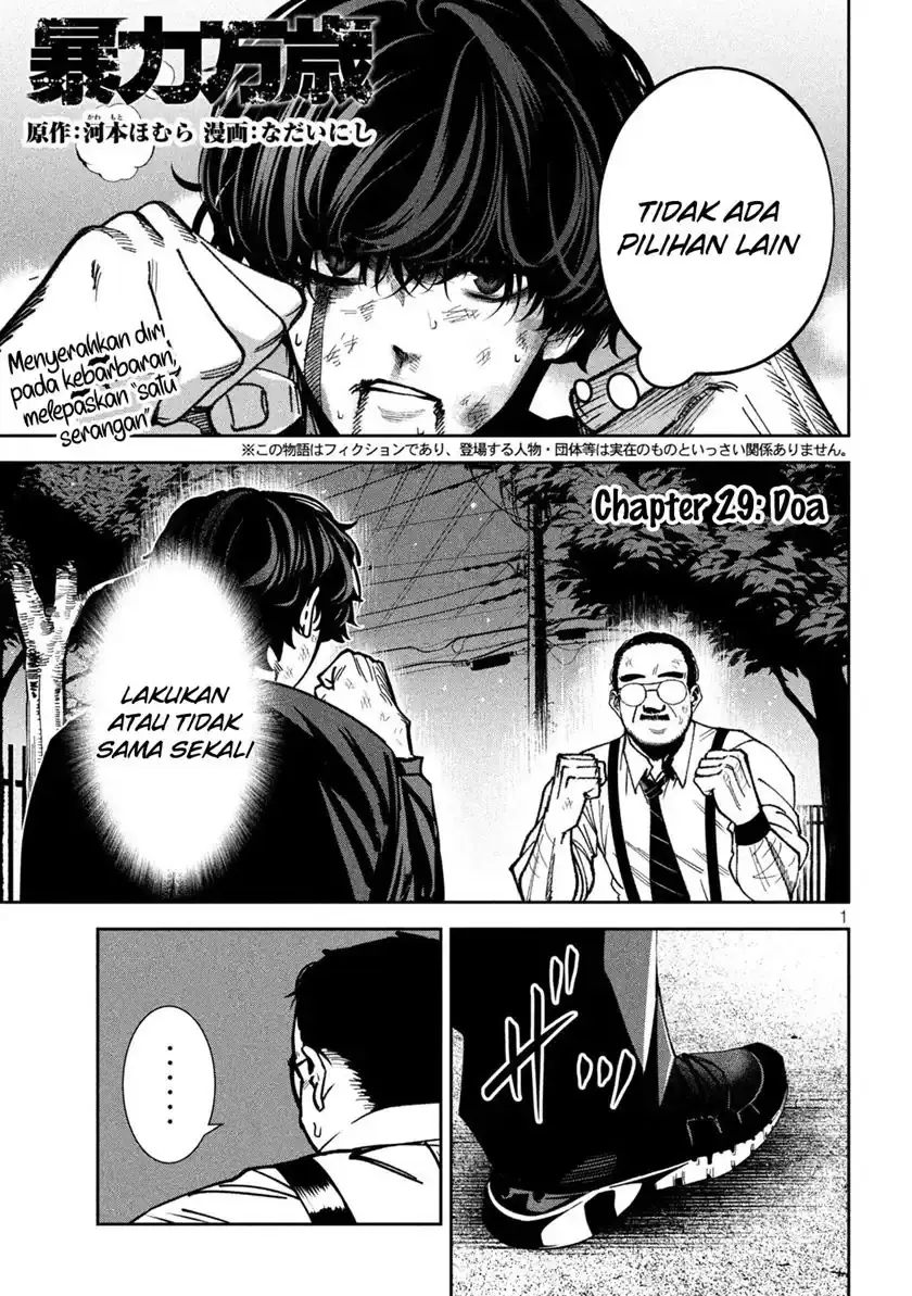 Bouryoku Banzai Chapter 29 Gambar 4