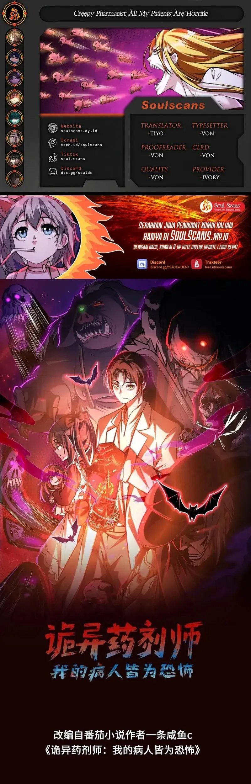 Baca Komik Creepy Pharmacist: All My Patients Are Horrific Chapter 108 Gambar 1