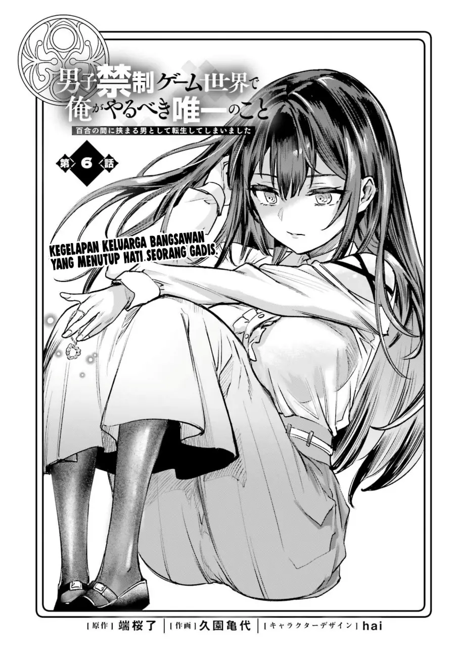 Baca Manga Danshi Kinsei Game Sekai de Ore ga Yarubeki Yuiitsu no Koto – Yuri no Ma ni Hasamaru Otoko to Shite Tensei shite shimaimashita Chapter 6 Gambar 2