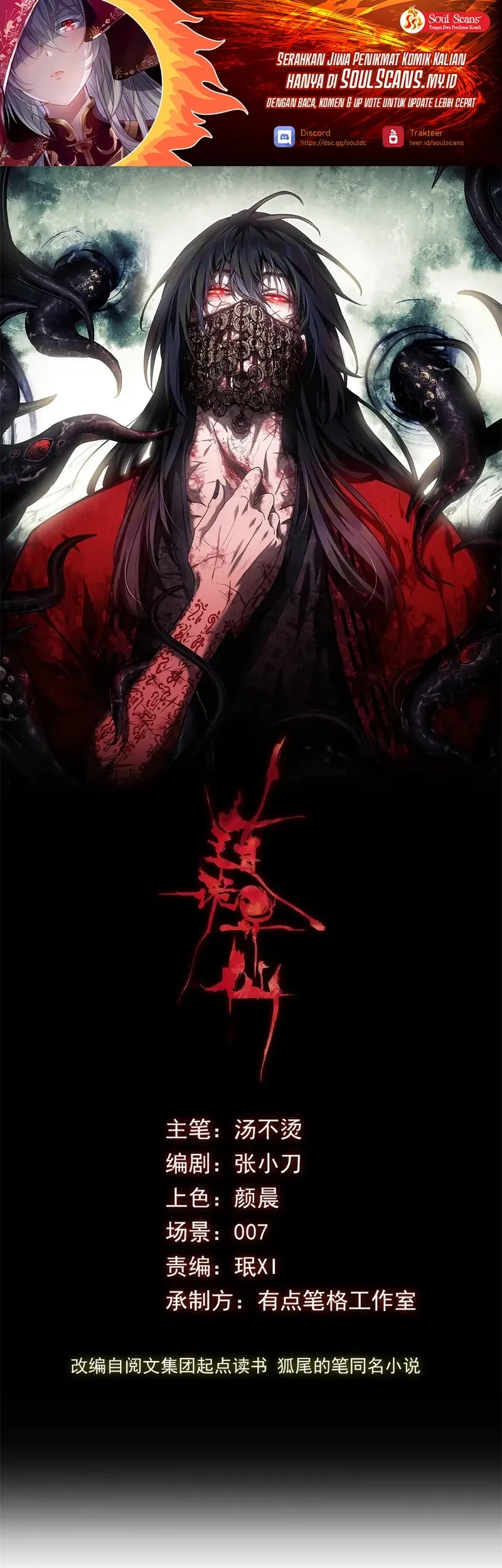 Baca Manhwa Dao of the Bizarre Immortal Chapter 57 Gambar 2