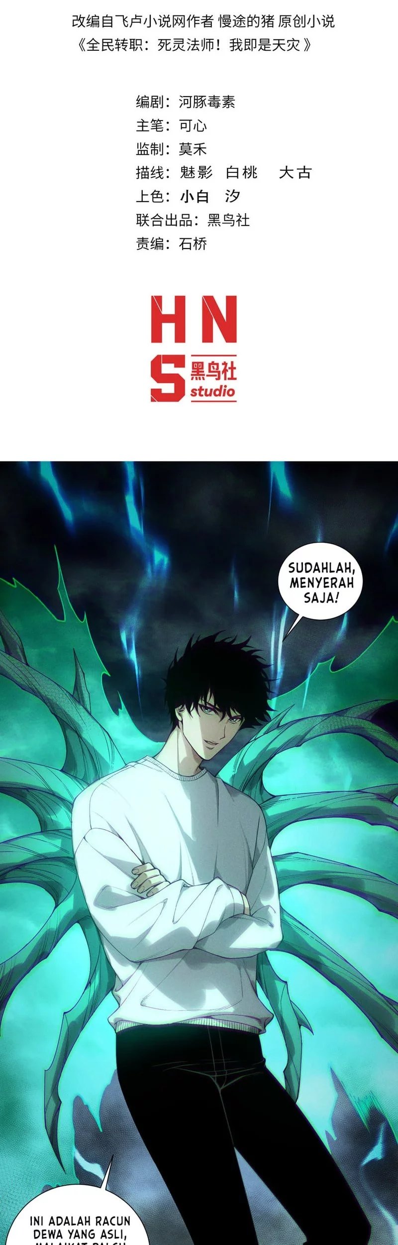 Baca Manhua Disastrous Necromancer Chapter 218 Gambar 2