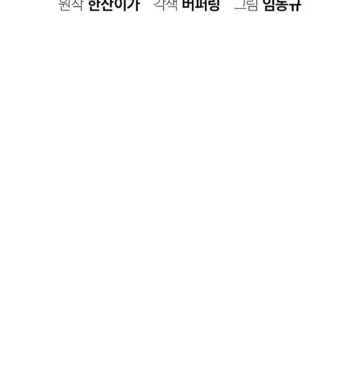 Doctor’s Time Travel to Joseon Chapter 57 Gambar 4
