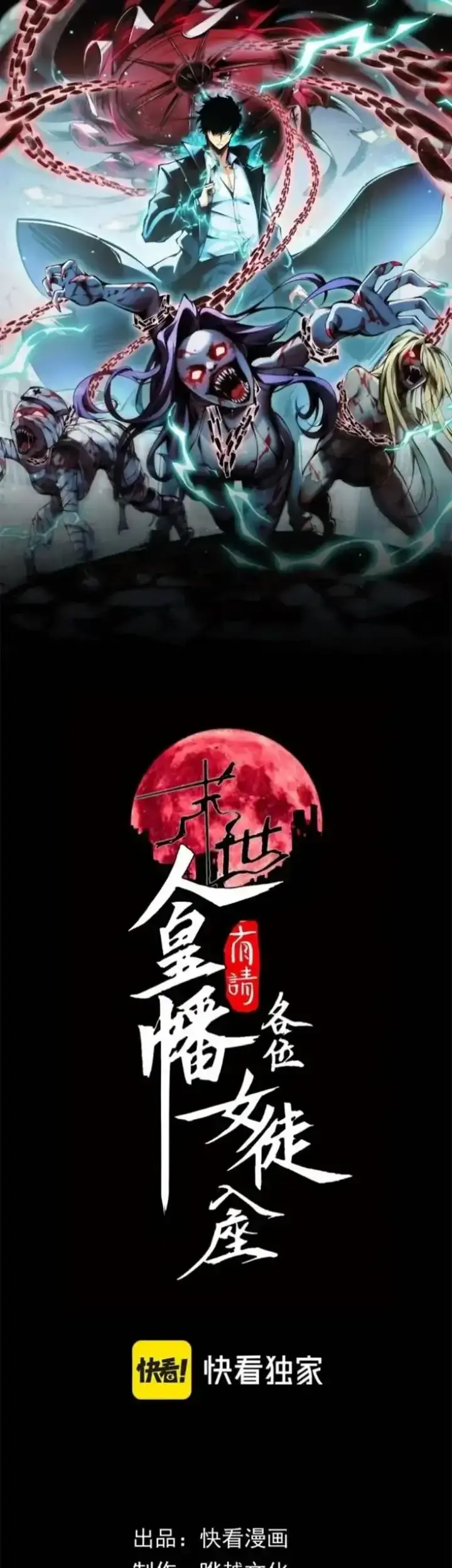 Baca Manhua Doomsday꞉ The Emperor’s Banner Invites All Female Disciples to Take Their Seats Chapter 28 Gambar 2