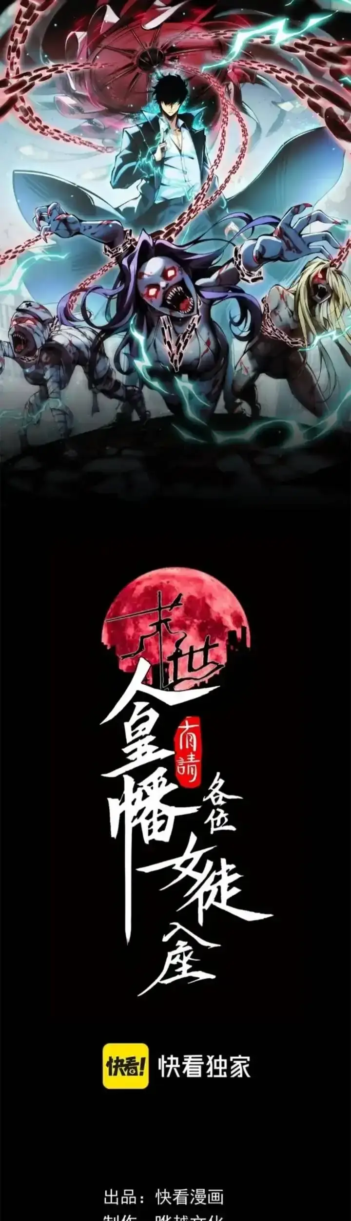 Baca Manhua Doomsday꞉ The Emperor’s Banner Invites All Female Disciples to Take Their Seats Chapter 29 Gambar 2