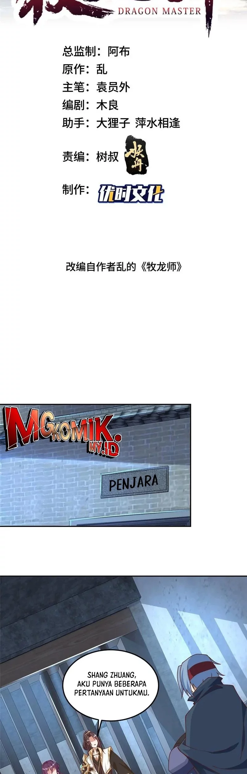Baca Manhua Dragon Master Chapter 353 Gambar 2