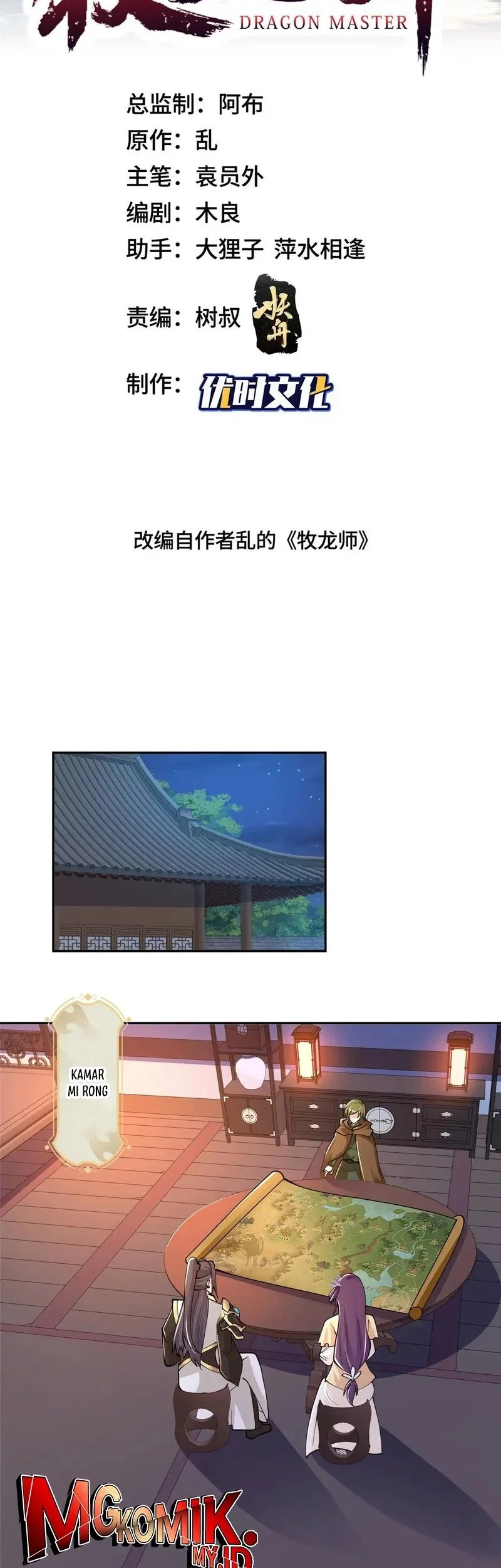 Baca Manhua Dragon Master Chapter 354 Gambar 2