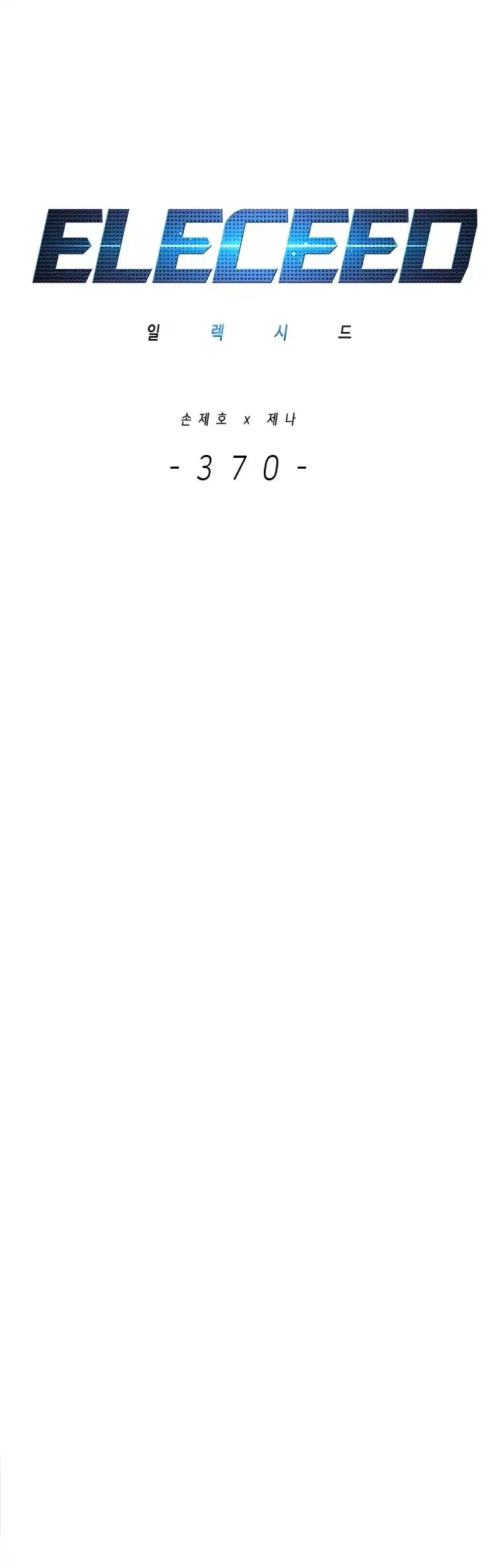 Eleceed - Chapter 370 - Page 17