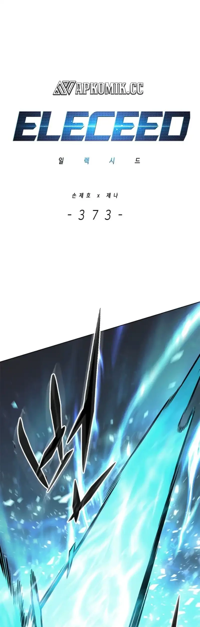 Eleceed - Chapter 373 - Page 2