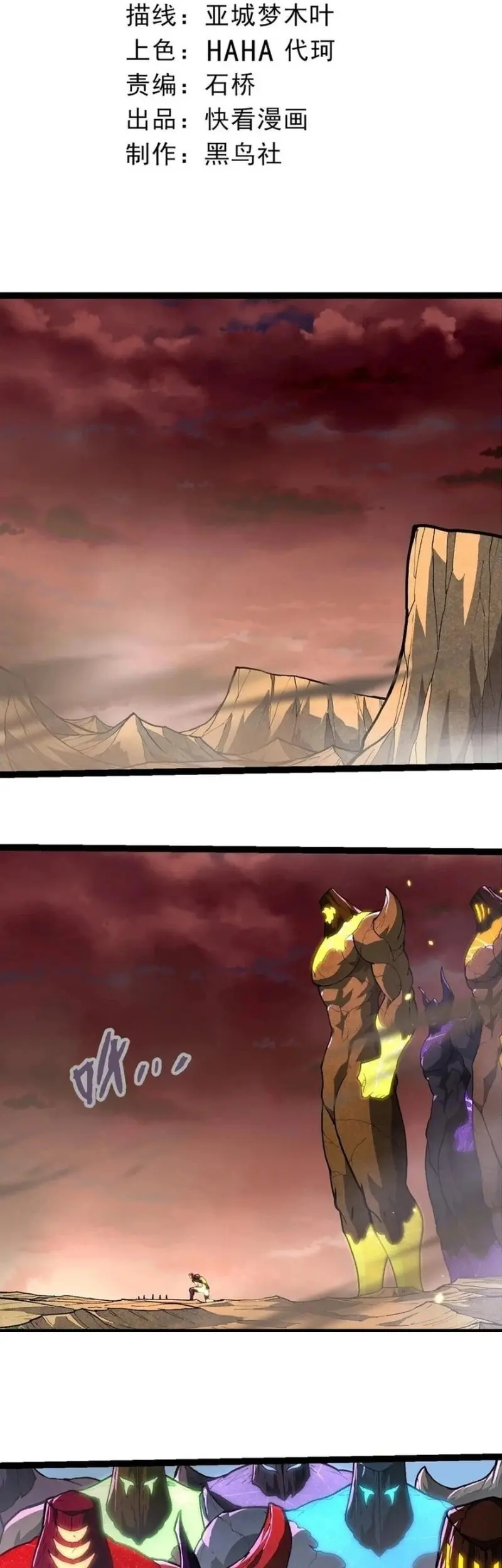Baca Manhua Evolution Begins With A Big Tree Chapter 401 Gambar 2