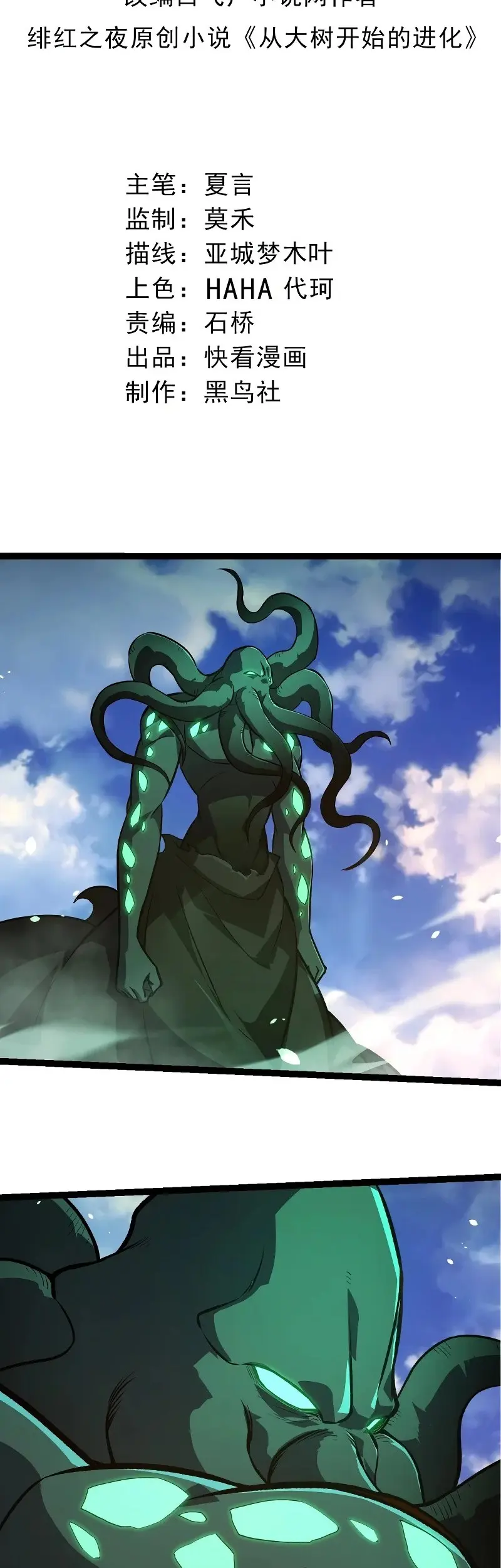 Baca Manhua Evolution Begins With A Big Tree Chapter 415 Gambar 2