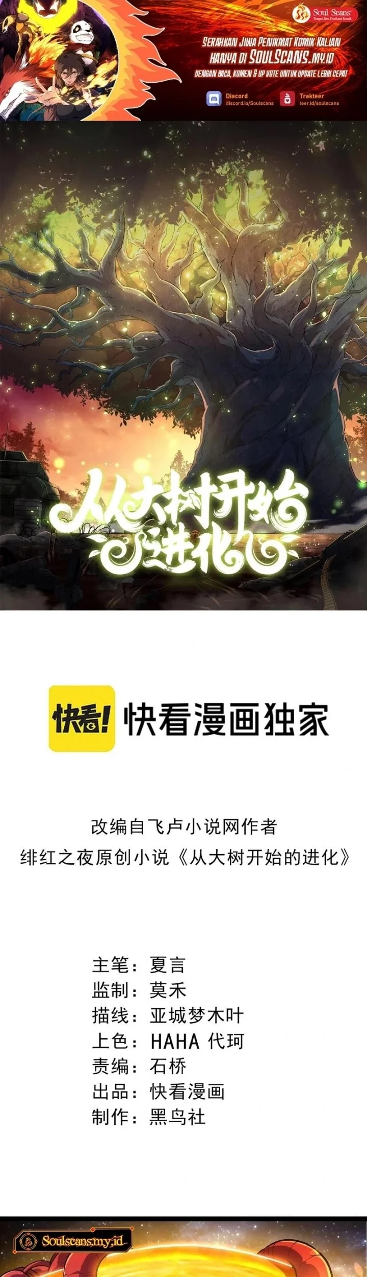 Baca Manhua Evolution Begins With A Big Tree Chapter 441 Gambar 2