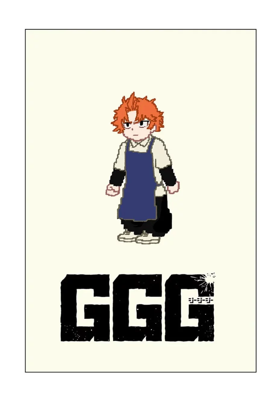 Baca Manga G.G.G. Chapter 18.5 Gambar 2
