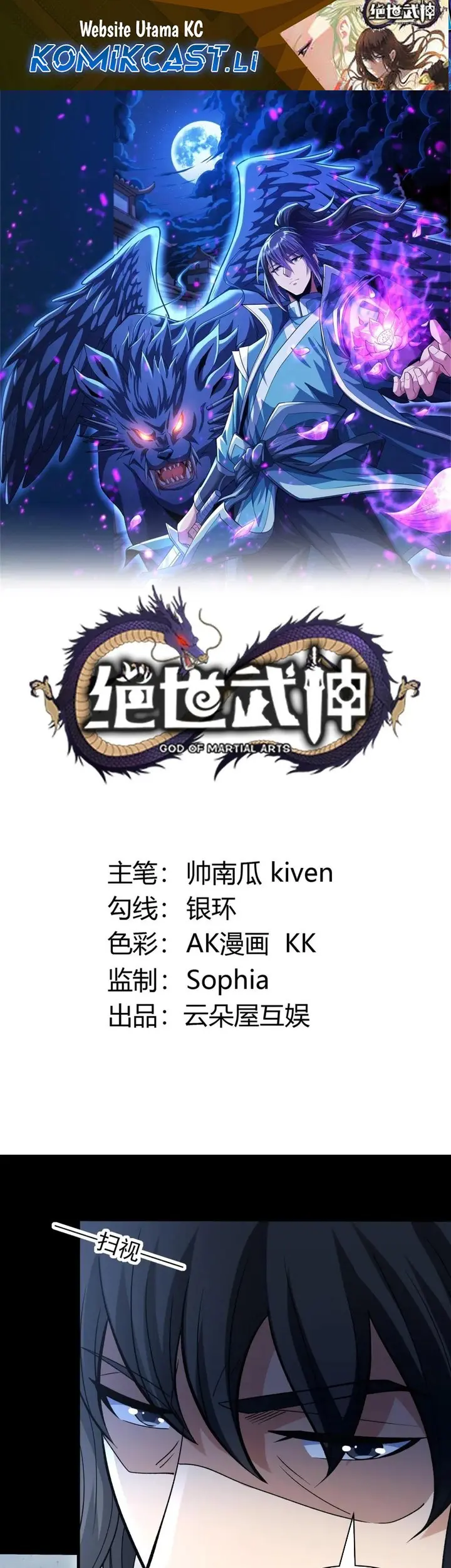 Baca Manhua God of Martial Arts Chapter 871 Gambar 2