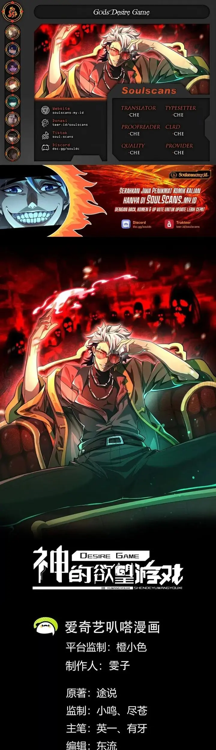 Baca Komik God’s Desire Game Chapter 5 Gambar 1