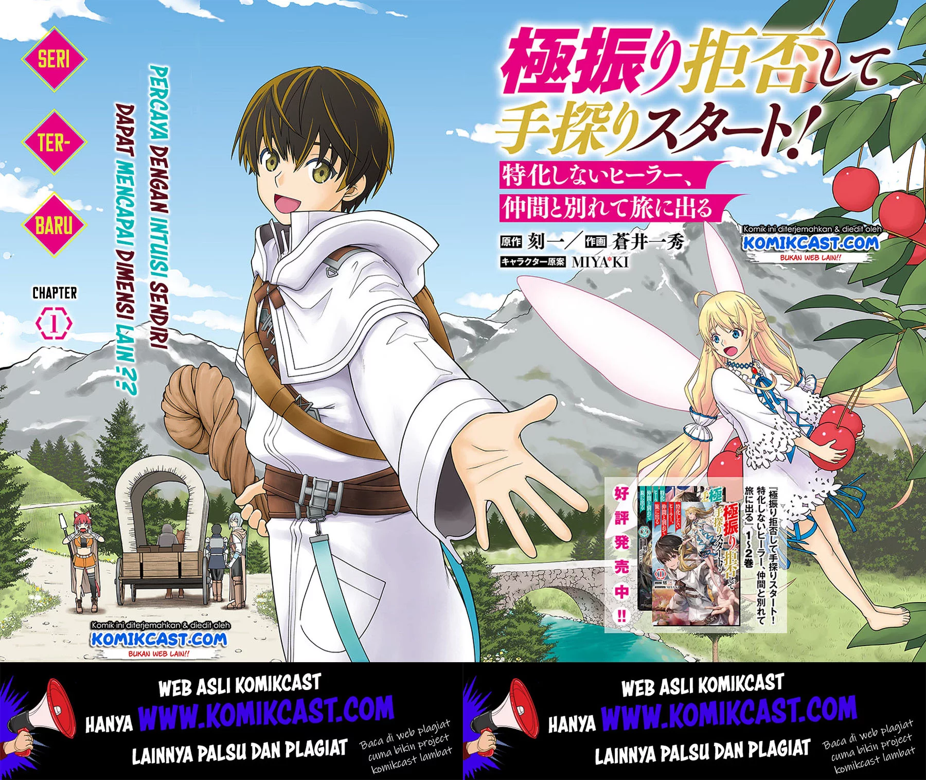 Baca Manga Gokufuri Kyohi Shite Tesaguri Start! Tokka Shinai Healer, Nakama to Wakarete Tabi ni Deru Chapter 1 Gambar 2
