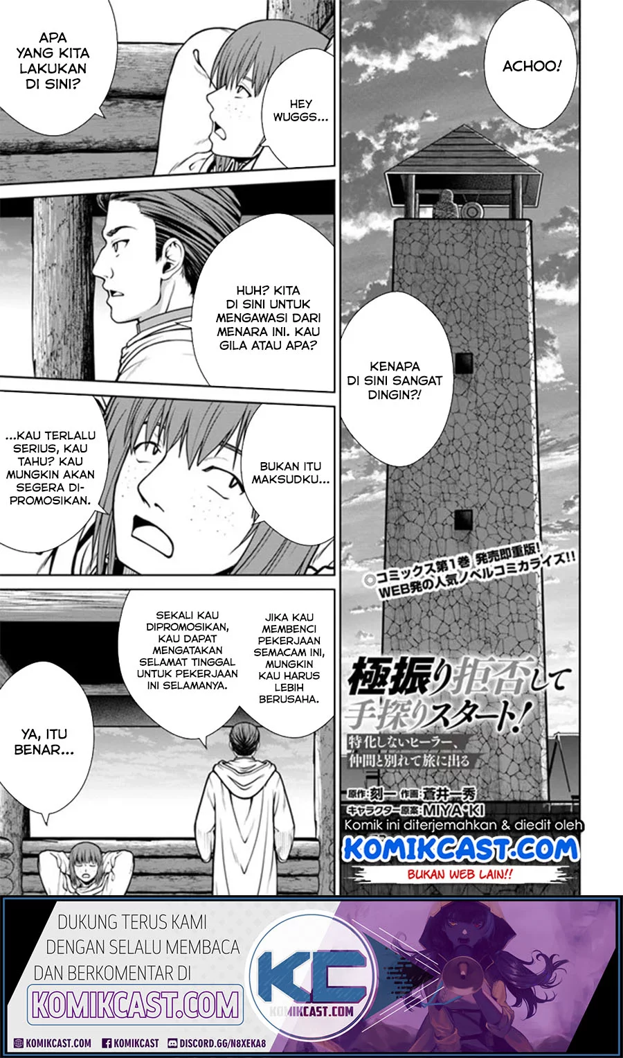 Baca Komik Gokufuri Kyohi Shite Tesaguri Start! Tokka Shinai Healer, Nakama to Wakarete Tabi ni Deru Chapter 11.1 Gambar 1