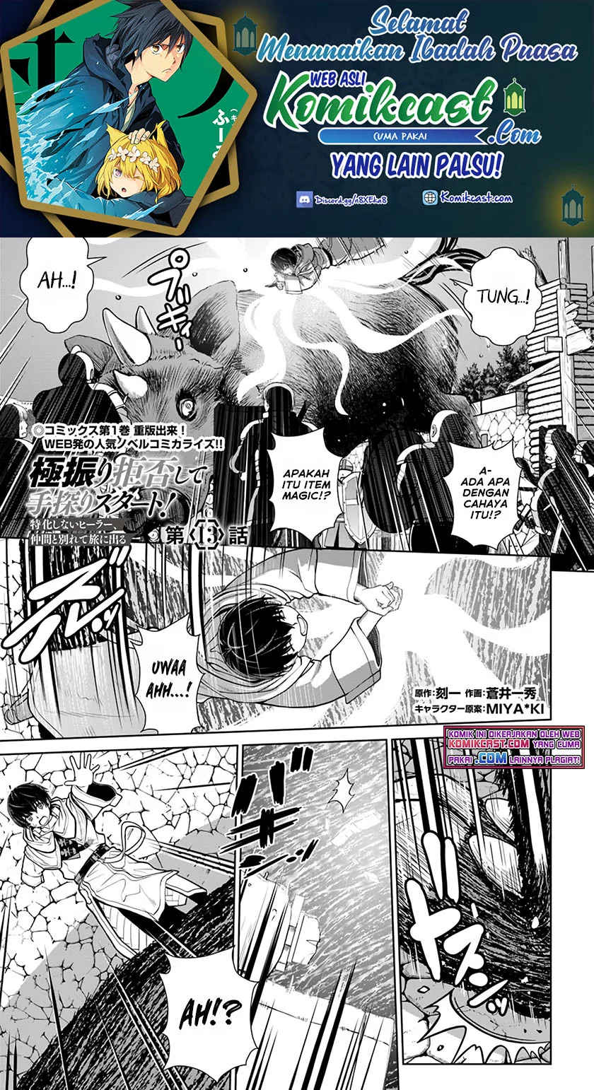 Baca Komik Gokufuri Kyohi Shite Tesaguri Start! Tokka Shinai Healer, Nakama to Wakarete Tabi ni Deru Chapter 13 Gambar 1
