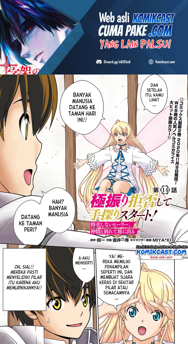 Baca Komik Gokufuri Kyohi Shite Tesaguri Start! Tokka Shinai Healer, Nakama to Wakarete Tabi ni Deru Chapter 14 Gambar 1