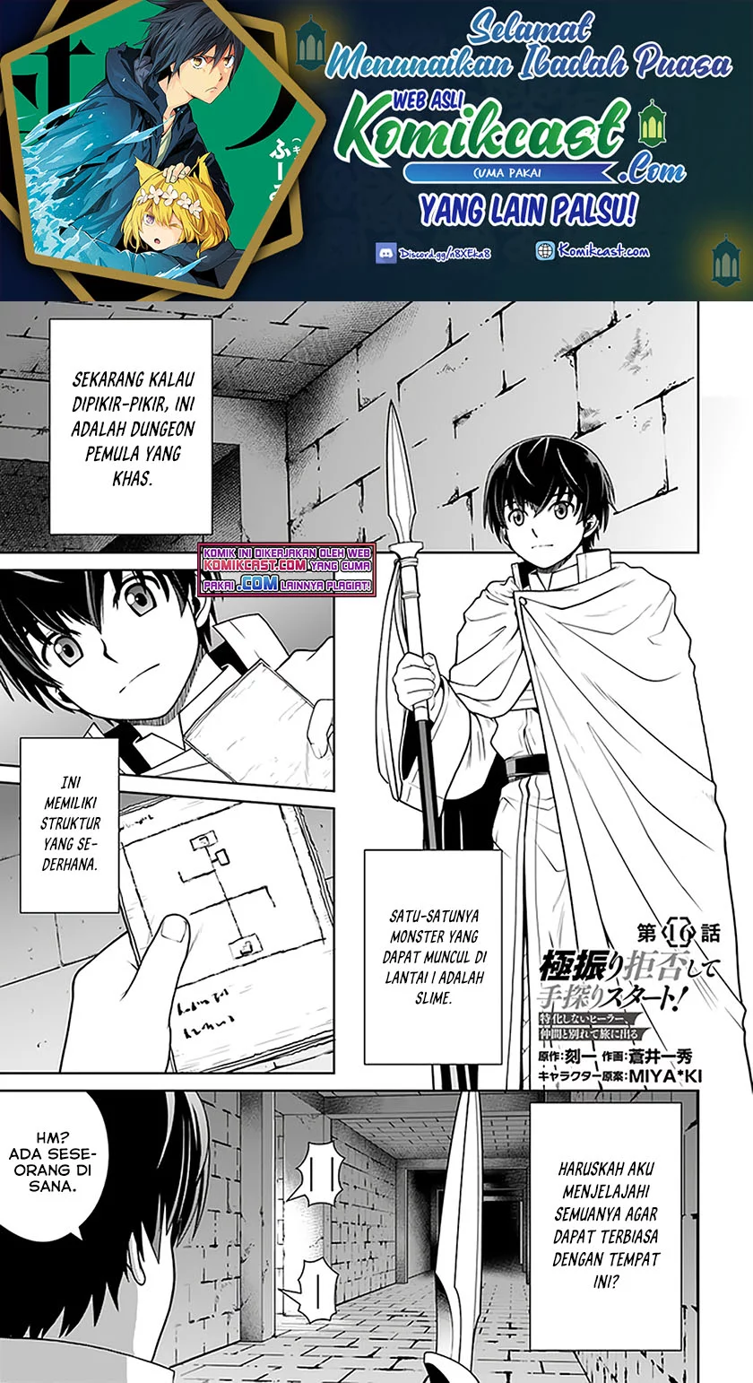 Baca Komik Gokufuri Kyohi Shite Tesaguri Start! Tokka Shinai Healer, Nakama to Wakarete Tabi ni Deru Chapter 16 Gambar 1