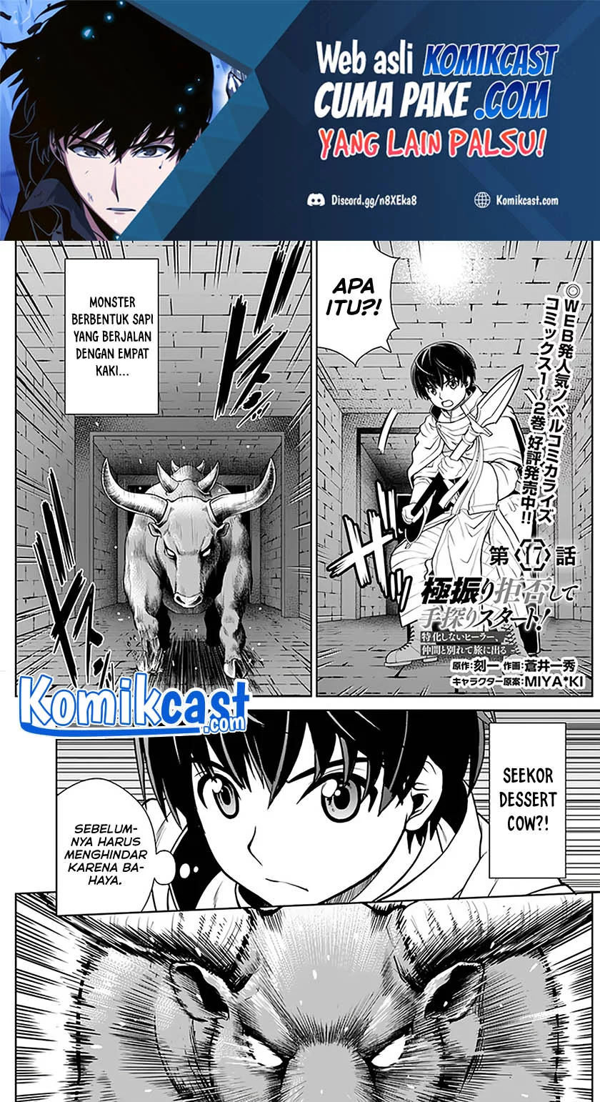 Baca Komik Gokufuri Kyohi Shite Tesaguri Start! Tokka Shinai Healer, Nakama to Wakarete Tabi ni Deru Chapter 17 Gambar 1