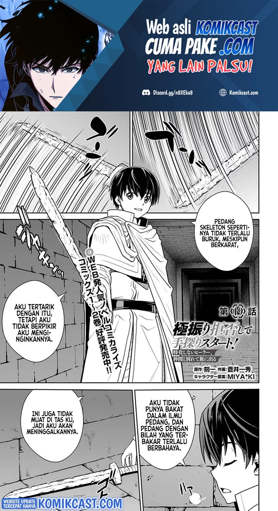 Baca Komik Gokufuri Kyohi Shite Tesaguri Start! Tokka Shinai Healer, Nakama to Wakarete Tabi ni Deru Chapter 19 Gambar 1