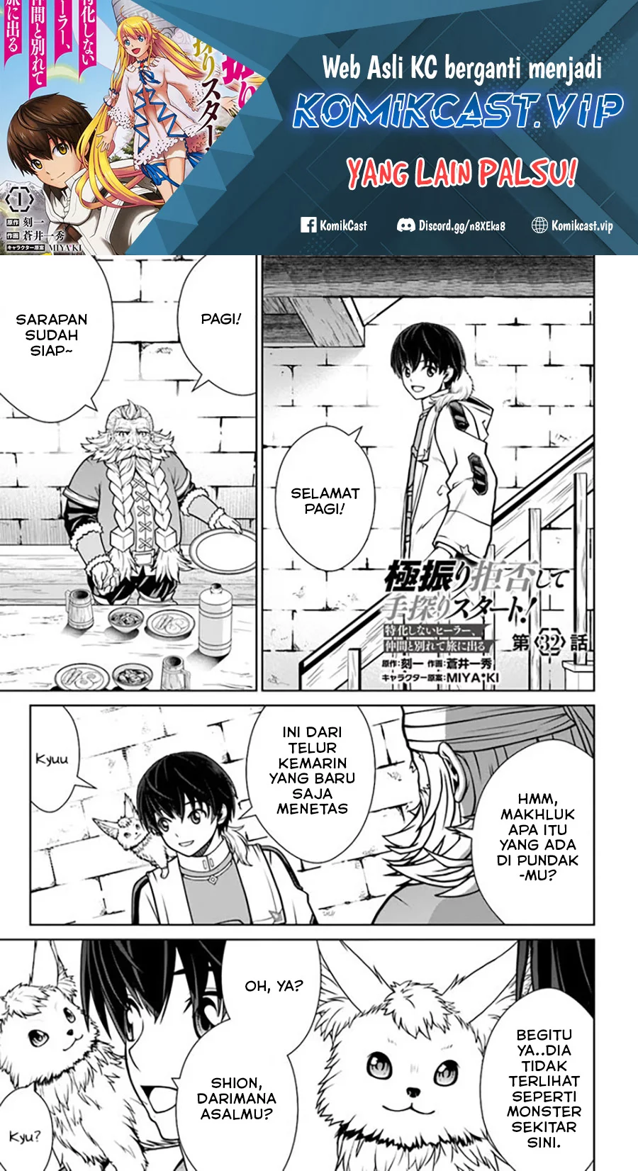 Baca Komik Gokufuri Kyohi Shite Tesaguri Start! Tokka Shinai Healer, Nakama to Wakarete Tabi ni Deru Chapter 32 Gambar 1
