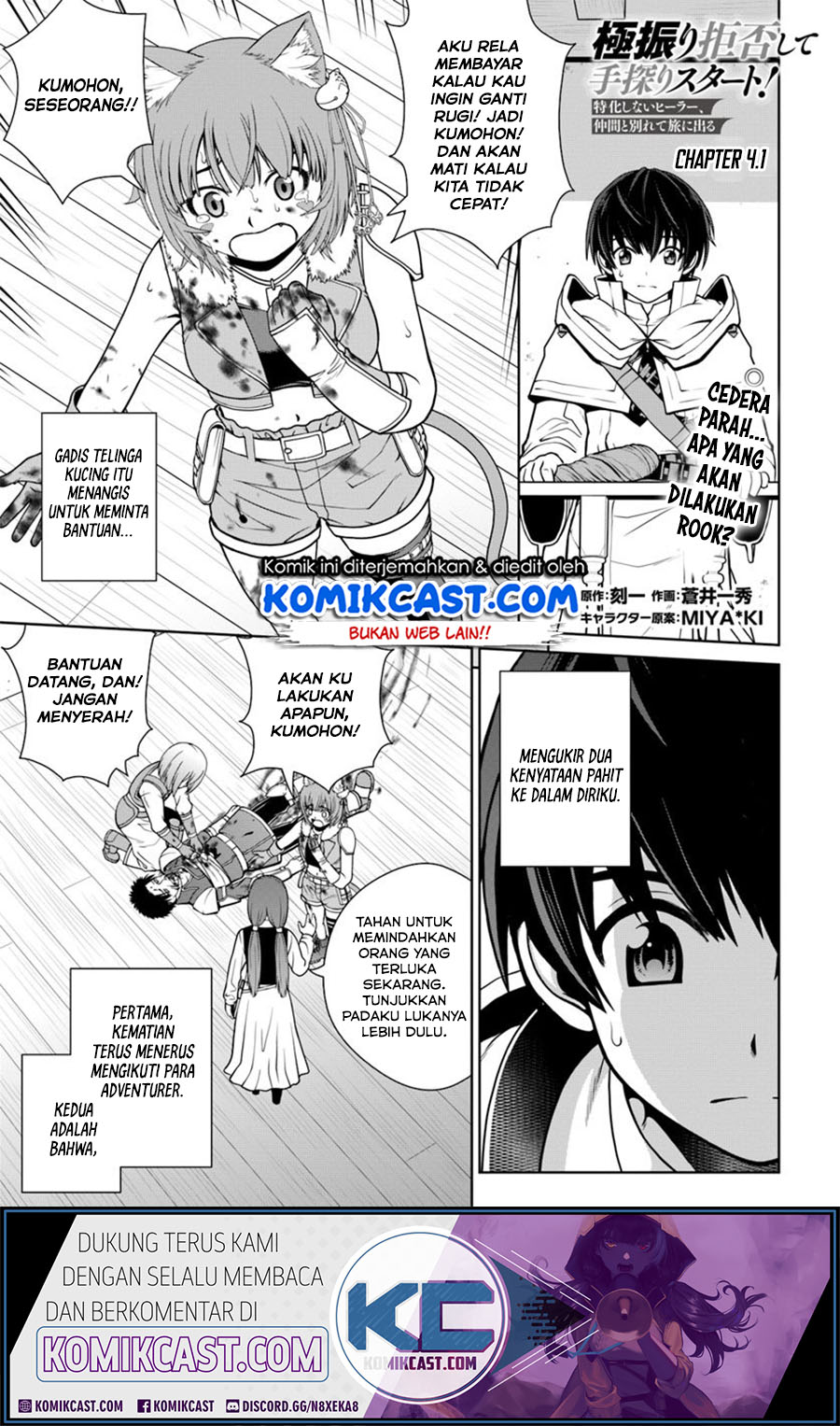 Baca Manga Gokufuri Kyohi Shite Tesaguri Starto! Chapter 4.1 Gambar 2