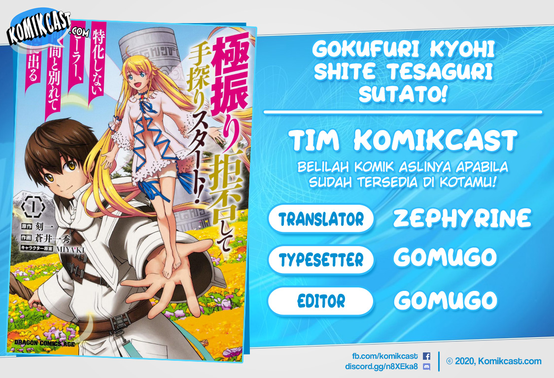 Baca Komik Gokufuri Kyohi Shite Tesaguri Starto! Chapter 5.2 Gambar 1