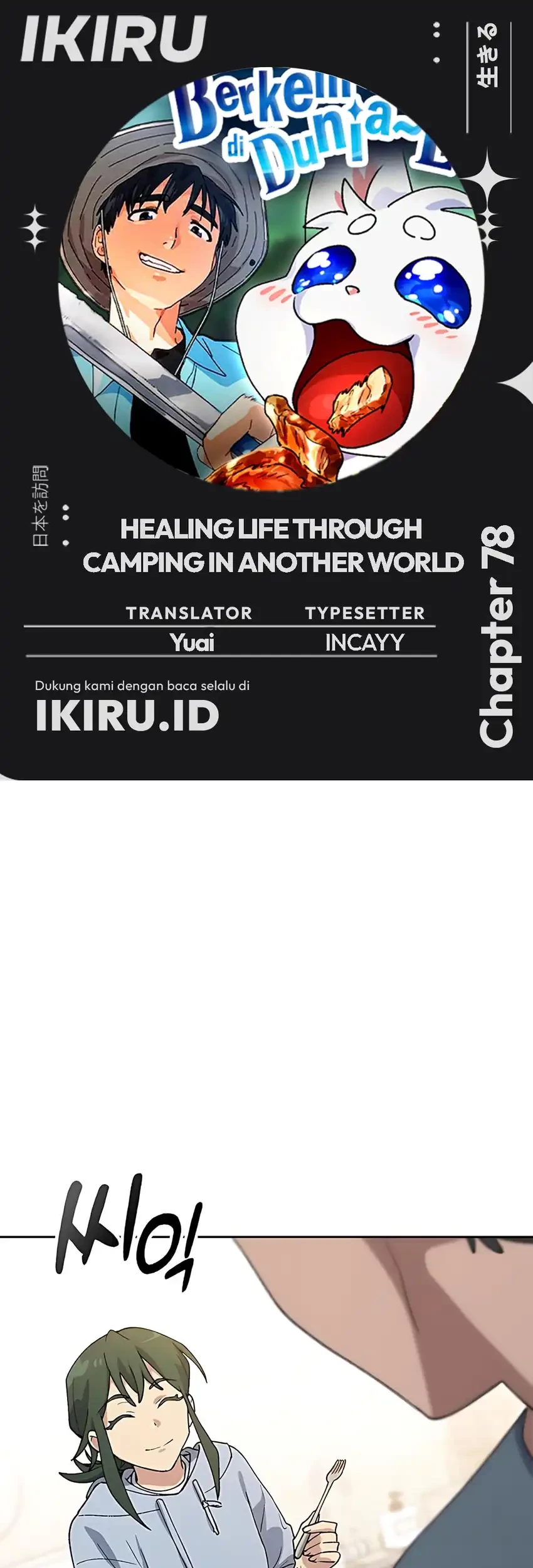 Baca Komik Healing Life Through Camping in Another World Chapter 78 Gambar 1