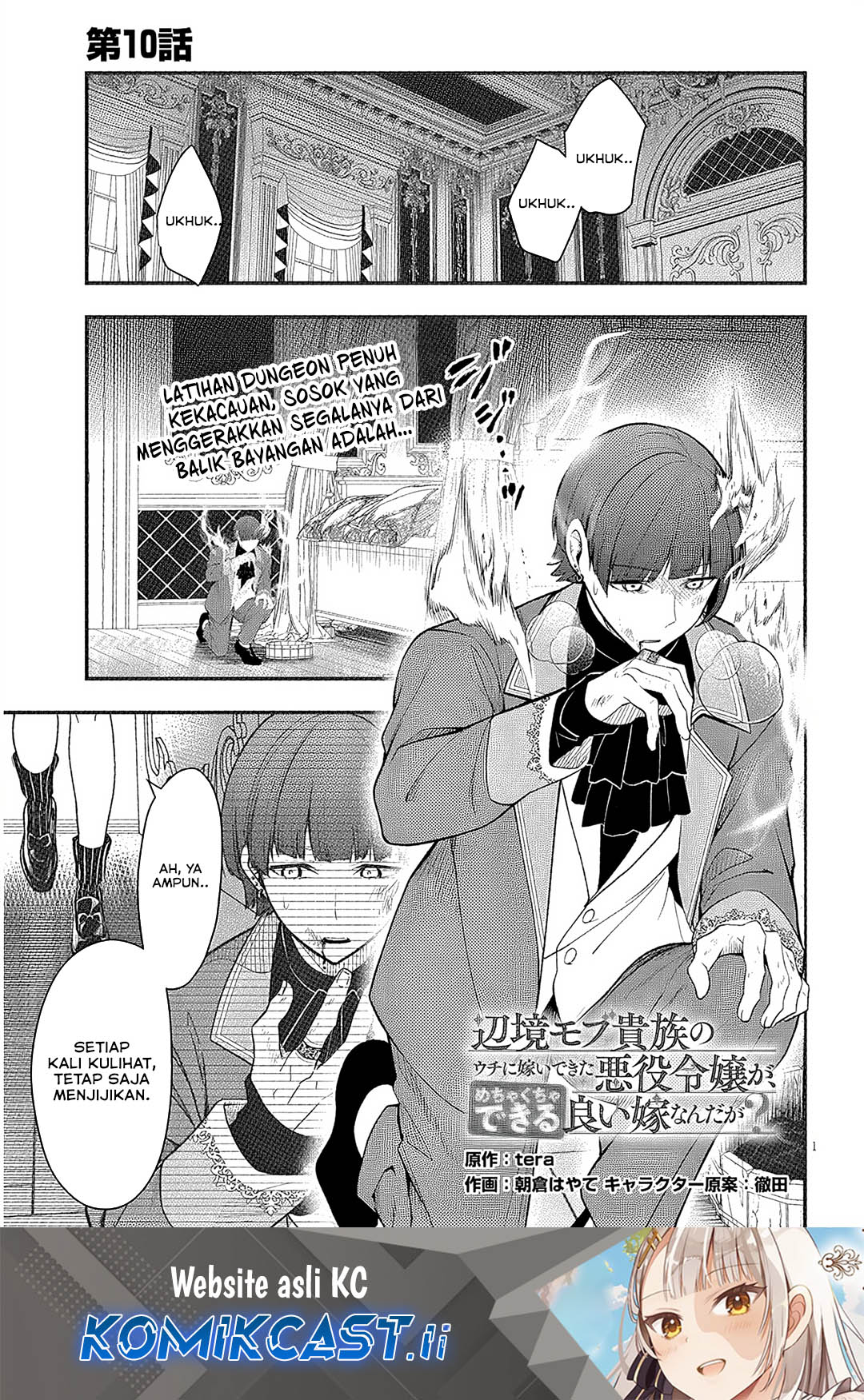 Baca Manga Henkyou Mob Kizoku no Uchi ni Totsui de Kita Akuyaku Reijou ga, Mechakucha Dekiru Yoi Yome Nandaga? Chapter 10 Gambar 2