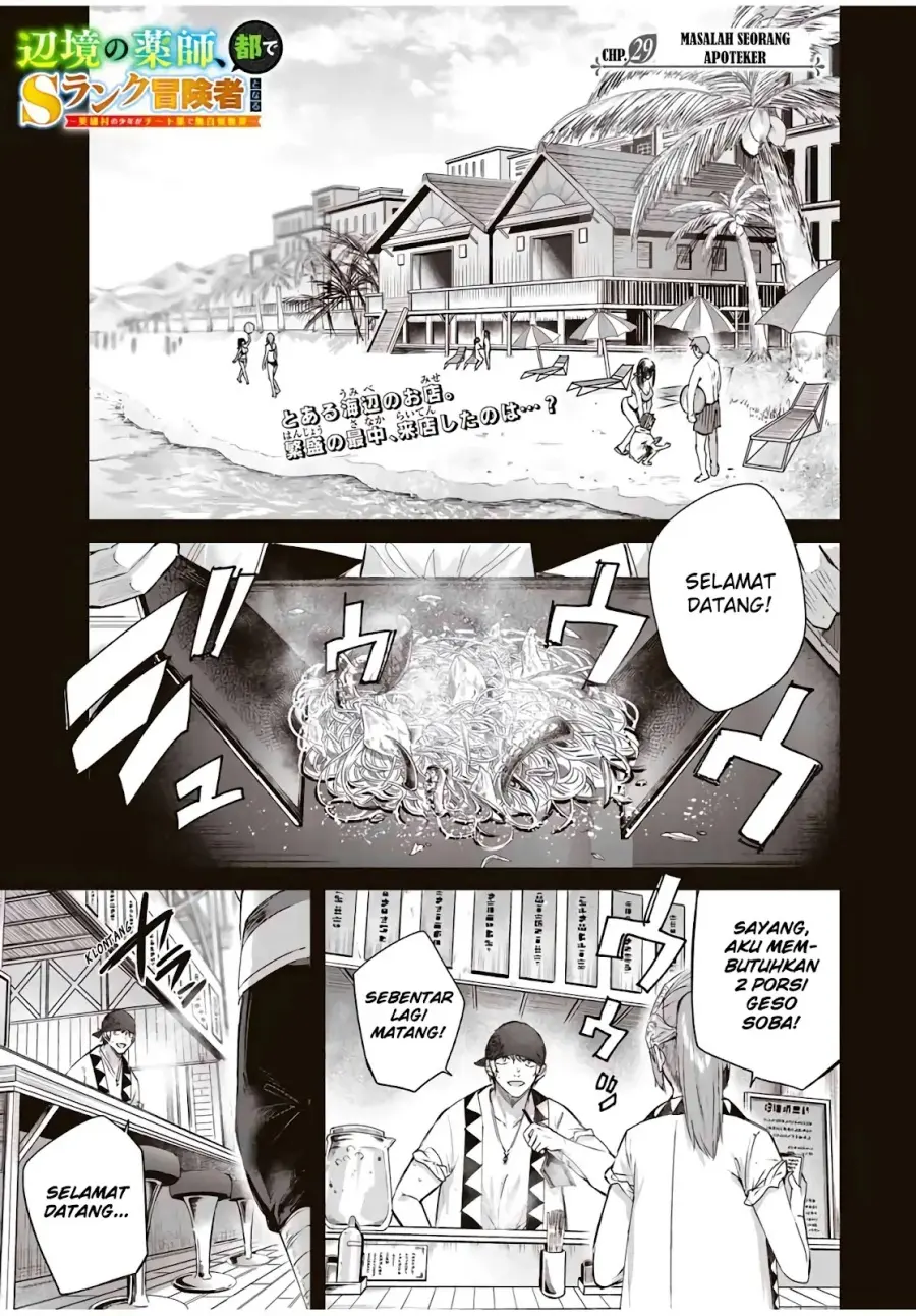 Baca Manga Henkyou no Yakushi, Miyako de S Rank Boukensha to naru Chapter 29 Gambar 2