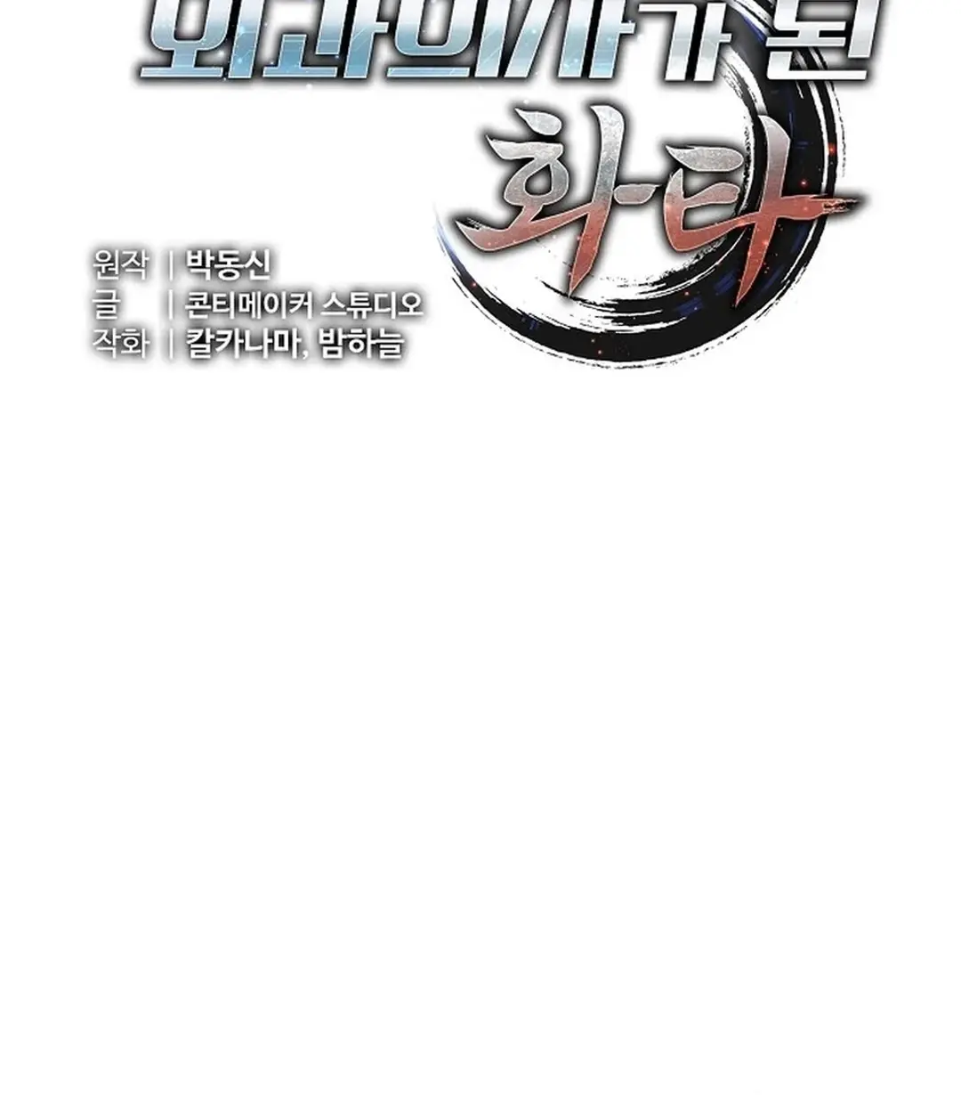 Baca Manhwa Hu Tao Becomes a Surgeon Chapter 36 Gambar 2
