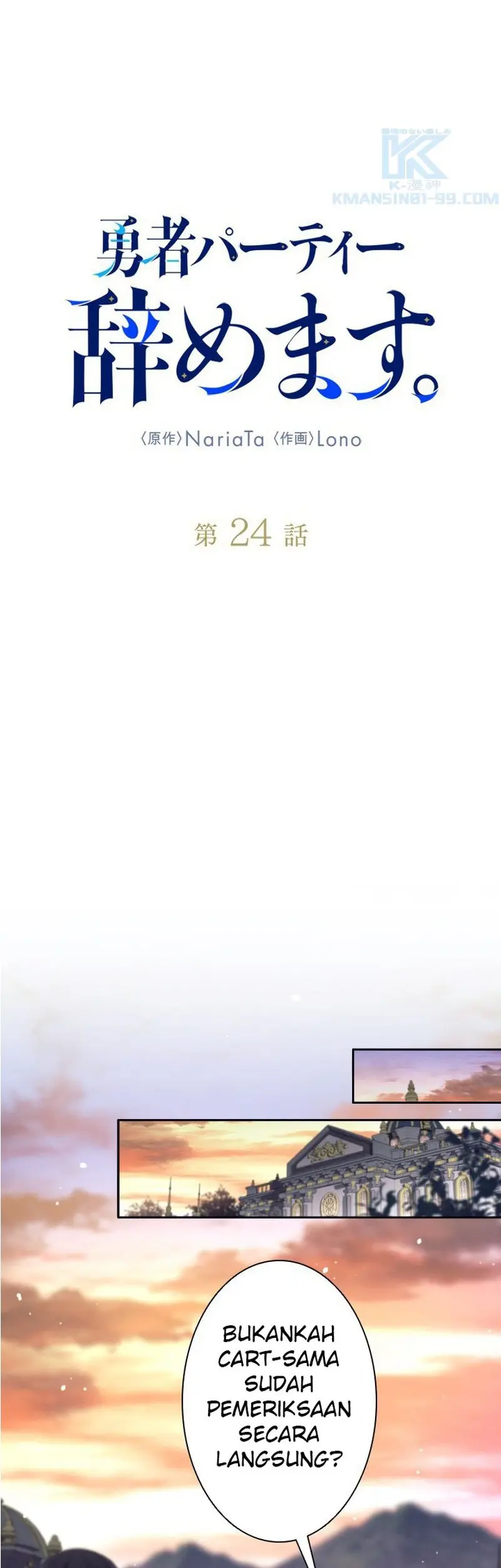 I Quit The Heros Party Chapter 24 Gambar 20