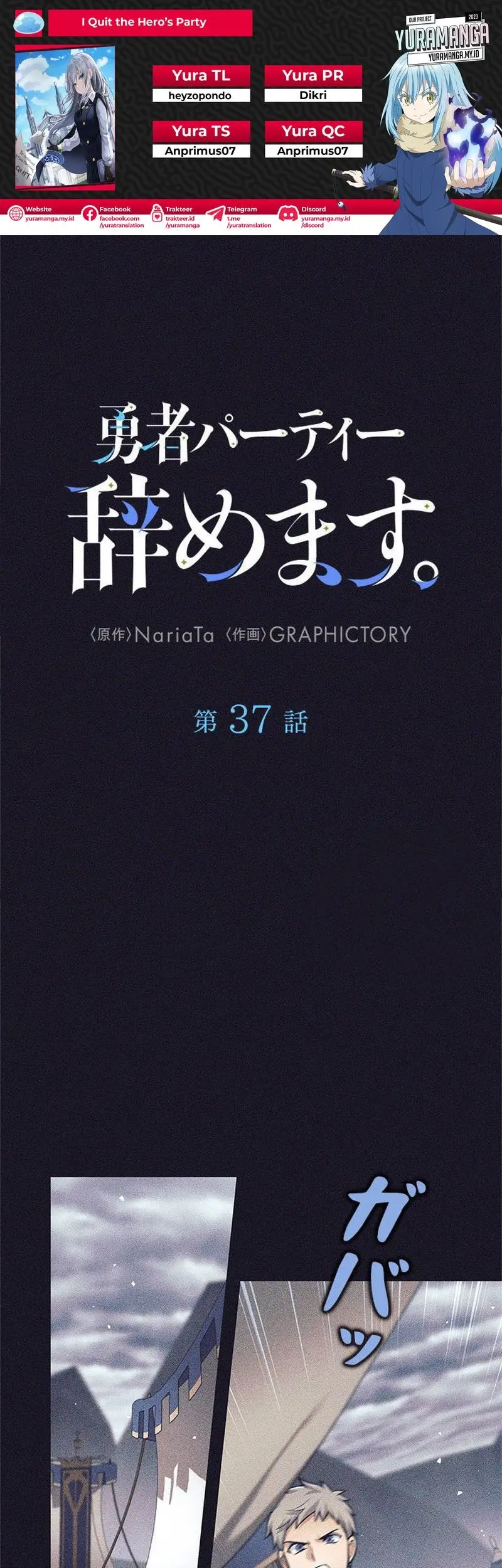 Baca Komik I Quit The Heros Party Chapter 37 Gambar 1